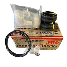 Заредете изображението в галерията, Air Suspension Set – Bukhanka (Classic &amp; Modern) &amp; Hunter &amp; 469 – OEM ASK-452-S - Accessories and upgrades - UAZ spare parts