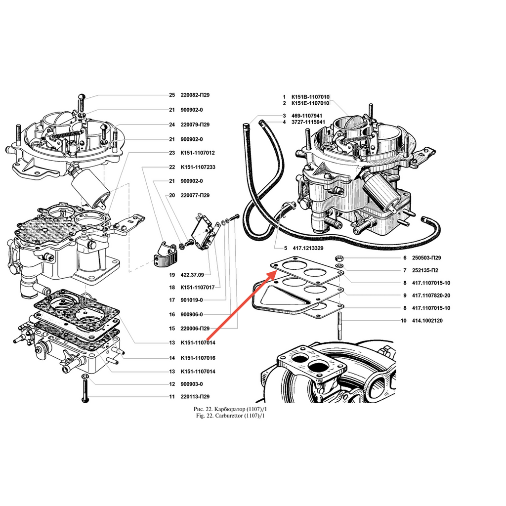 Carburetor Gasket K-126 (karangelite) - Hunter & 469, Bukhanka Classic - OEM 417.1107015-10 - - UAZ spare parts