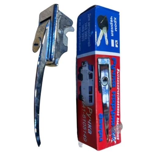 Chrome Door Handle Set (2 pcs) – Bukhanka Classic & Modern (2.4L, 2.9L, 2.7L) – OEM 3741-6105148-102 - Body and exterior - UAZ spare parts