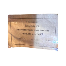Заредете изображението в галерията, Cylinder Liner Sealing Ring Set - GAZ Series - OEM 21-1002024 - - UAZ spare parts