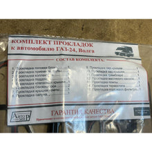 Cargar imagen en el visor de la galería, Engine Gasket Set (15 pcs) - GAZ-24 Volga - - UAZ spare parts
