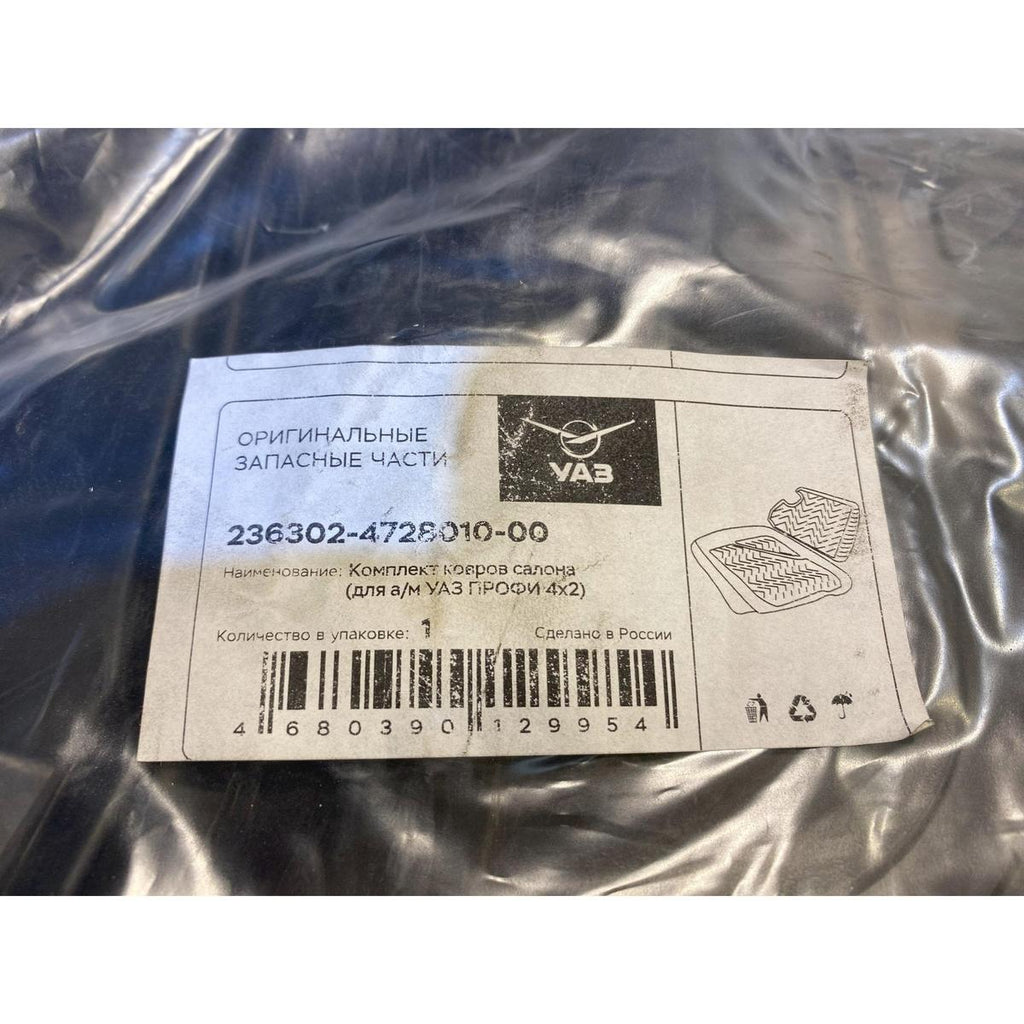 Floor Mats – UAZ Profi – OEM 236302-4728010-00 - Accessories and upgrades - UAZ spare parts