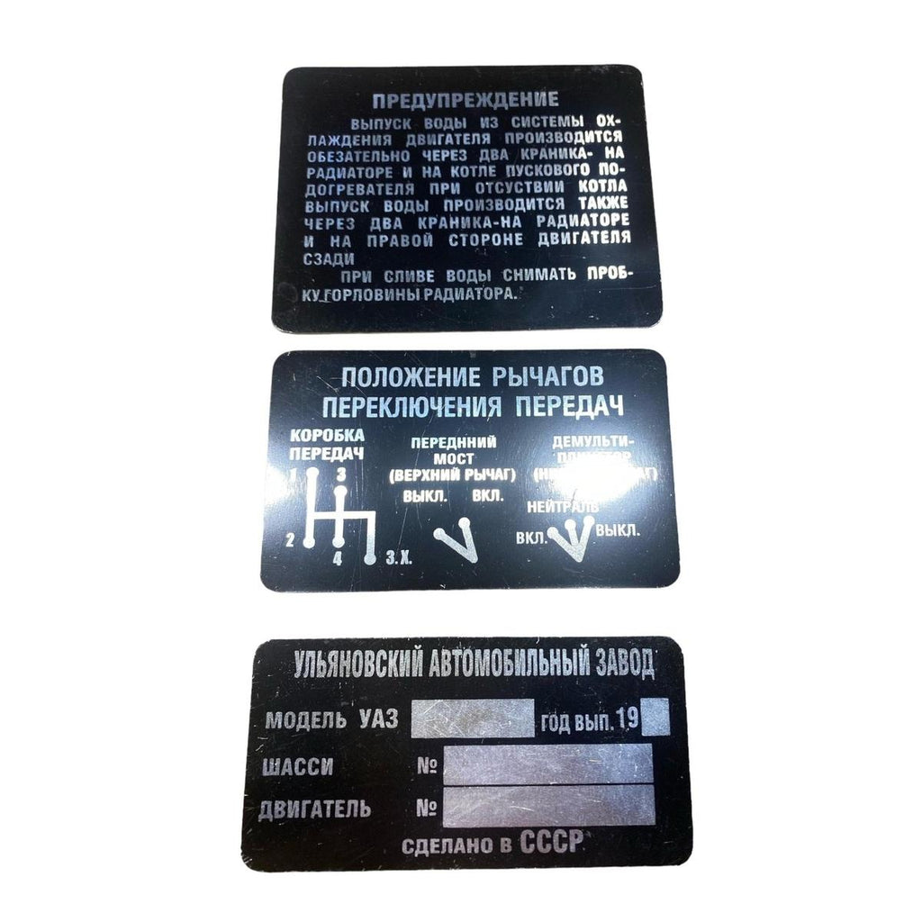 Identification Plate – Bukhanka Classic (2.4/2.9L), Hunter & 469 – OEM 6954954 - Interior - UAZ spare parts