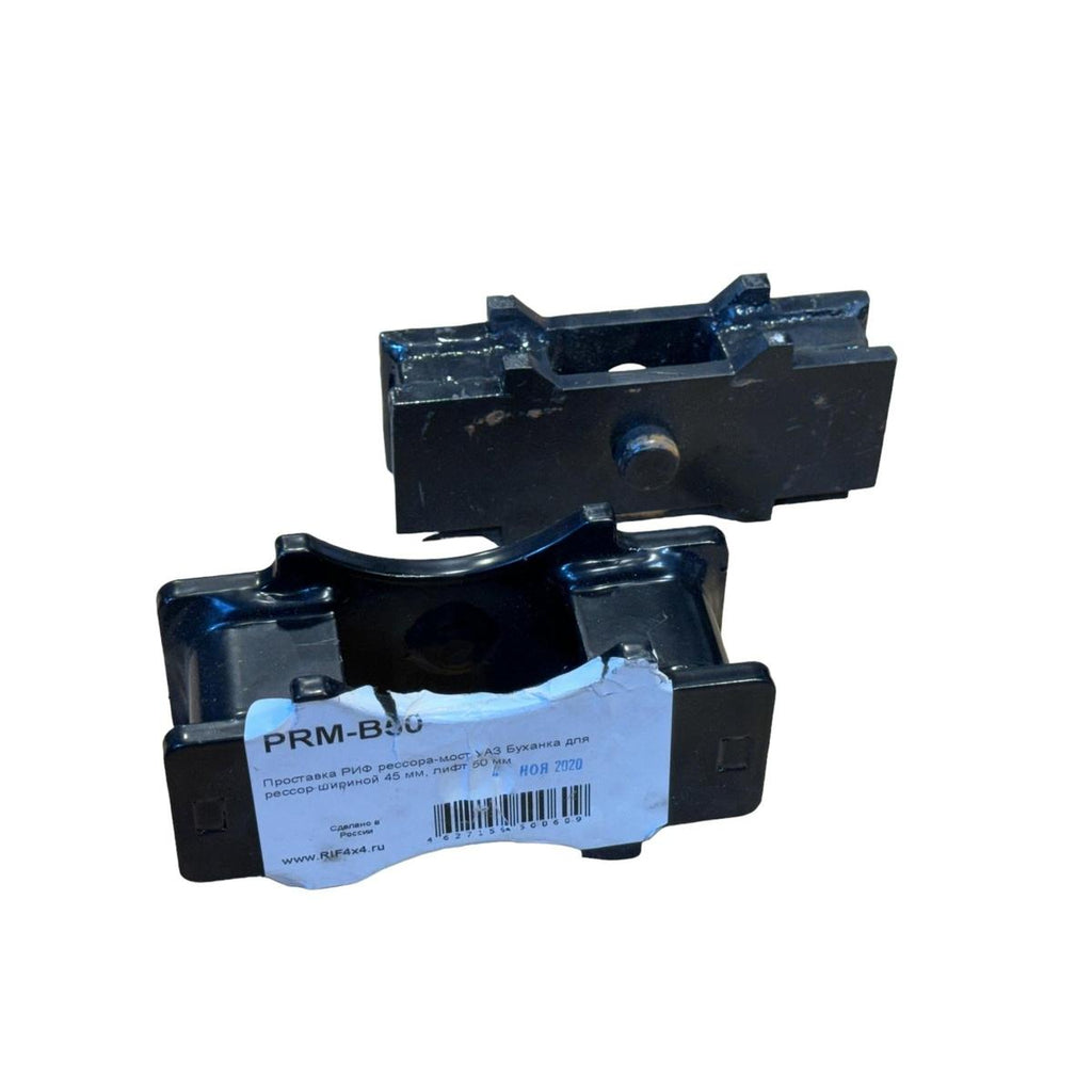 Leaf Spring Lift Block 50 mm – Bukhanka (Classic 2.4L & 2.9L, Modern 2.7L), Hunter & 469 (2.4L, 2.7L & 2.9L) – OEM PRM-B50 - Axles, cardan & suspension - UAZ spare parts