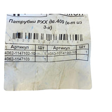 Įkelti paveikslėlį į galerijos peržiūrą, Silicone Air Hoses – Bukhanka Modern (2.7L), Hunter &amp; 469 (2.7L), Patriot, Profi – OEM 4062-1014190-10 - Engine - UAZ spare parts
