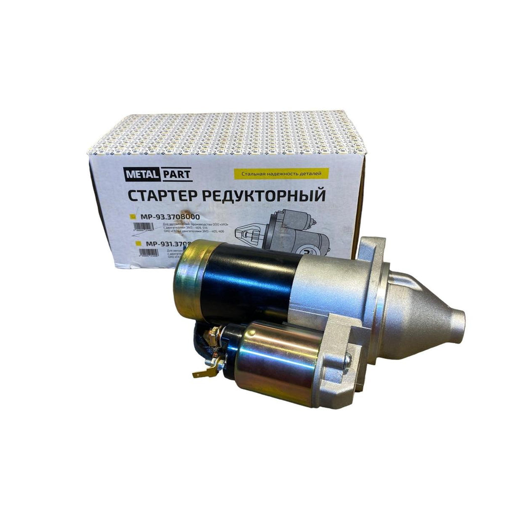 Starter Motor – Bukhanka Modern (2.7L), Hunter & 469 (2.7L), Patriot, Profi – OEM 405-3708000 - Electrical and instruments - UAZ spare parts