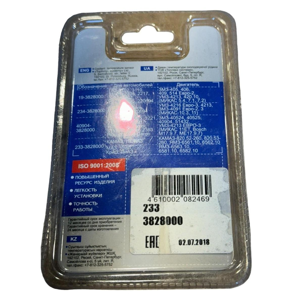Temperature Sensor Euro 3 – Bukhanka Modern (2.7L Injection), Hunter & 469 (2.7L) – OEM 019.3828 / 233-3828000 - Electrical and instruments - UAZ spare parts