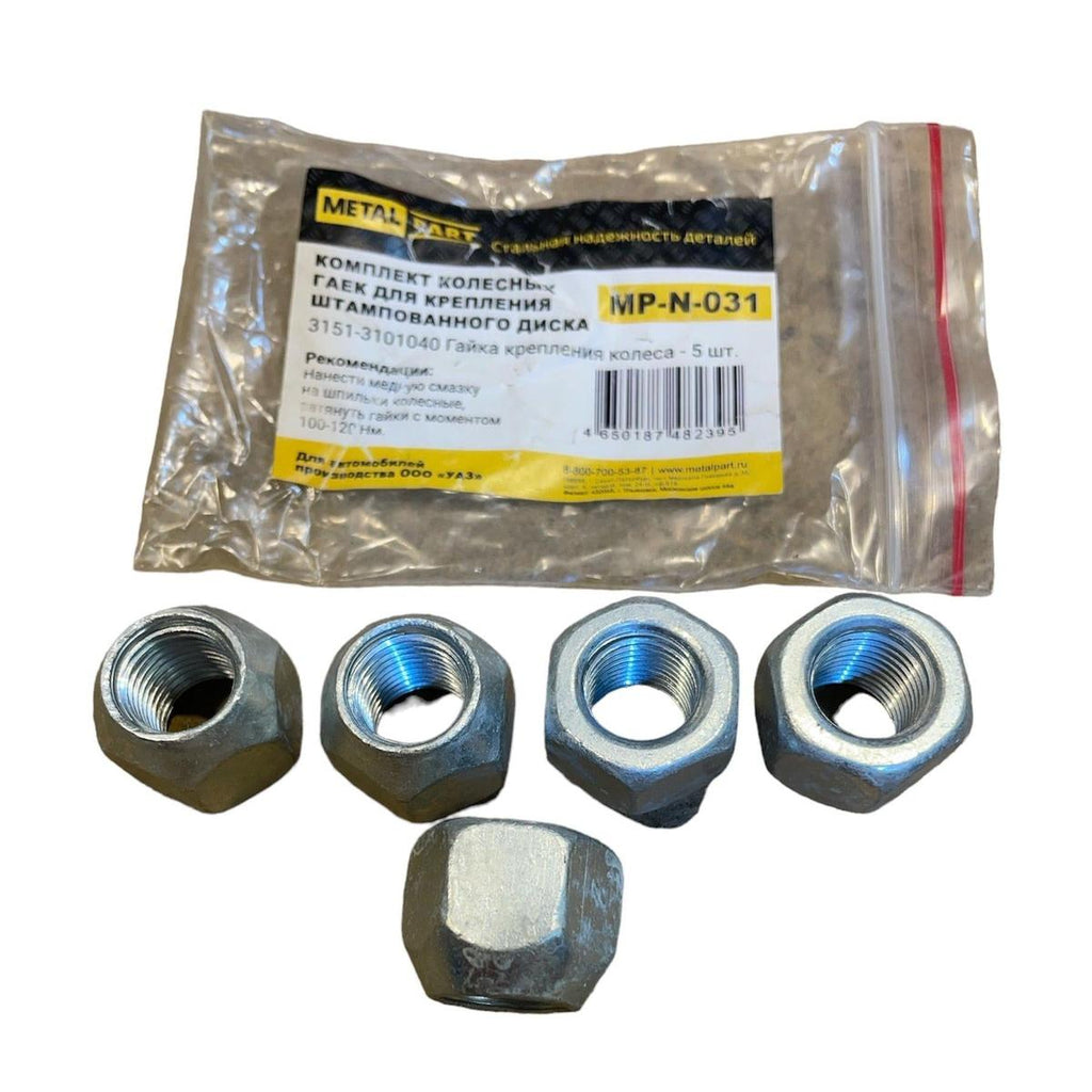 Wheel Nuts Set (5 pcs) – Bukhanka, Hunter & 469, Patriot – OEM 3151-3101040 - Axles, cardan & suspension - UAZ spare parts