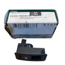Laden Sie das Bild in den Galerie-Viewer, Control Switch for Electric Windows – UAZ Patriot – OEM 316300 - 3769050 - 00 – UAZPARTS.COM UAZ onderdeel – OEM 316300 - 3769050 - 00