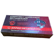 Laden Sie das Bild in den Galerie-Viewer, Crankshaft Bearing Shells – Bukhanka Modern (2.7L), Hunter &amp; 469 (2.7L), Patriot, Profi – OEM 406.1000102 - 0,00 – UAZPARTS.COM UAZ onderdeel – OEM 406.1000102 - 0,00