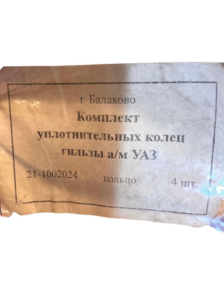 Cylinder Liner Sealing Ring Set - GAZ Series - OEM 21 - 1002024 – UAZPARTS.COM UAZ PART – OEM 21-1002024