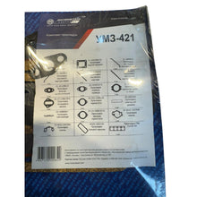 Laden Sie das Bild in den Galerie-Viewer, Engine Gasket Set – Bukhanka Classic (2.4L) &amp; Hunter 469 (2.4L) – OEM RG417 - 3906022 - 421 – UAZPARTS.COM UAZ onderdeel – OEM RG417 - 3906022 - 421