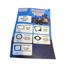 Заредете изображението в галерията, Gasket Set 5 - Speed Gearbox – Bukhanka Modern (2.7L) – OEM 17 - 050 - 10 – UAZPARTS.COM UAZ onderdeel – OEM 17 - 050 - 10