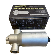 Load image into Gallery viewer, Idle Air Controller – Bukhanka Modern (2.7L), Hunter &amp; 469 (2.7L), Patriot, Profi – OEM 4061147051 – UAZPARTS.COM UAZ onderdeel – OEM 4061147051