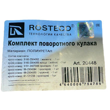 Laden Sie das Bild in den Galerie-Viewer, Kingpin Seal Set – Bukhanka (Classic &amp; Modern), Hunter &amp; 469, Patriot &amp; Profi – OEM 20448 – UAZPARTS.COM UAZ onderdeel – OEM 20448