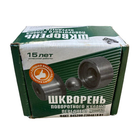 Kingpin Set – Bukhanka (Classic 2.4L & 2.9L, Modern 2.7L), Hunter & 469 (2.4L, 2.7L & 2.9L) – OEM 045200 - 2304019 - 01 – UAZPARTS.COM UAZ onderdeel – OEM 045200 - 2304019 - 01