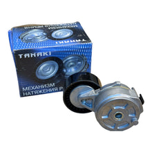 Заредете изображението в галерията, Pulley 1029010 - 55 – UAZPARTS.COM UAZ PART – OEM 1029010-55