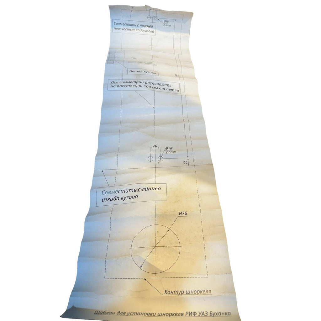 Snorkel – Bukhanka (Classic & Modern) – OEM 452 AG73 – UAZPARTS.COM UAZ PART – OEM 452 AG73