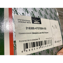 Laden Sie das Bild in den Galerie-Viewer, Snorkel – Hunter &amp; 469 (2.4L, 2.7L &amp; 2.9L) – OEM 316300473700400 – UAZPARTS.COM UAZ onderdeel – OEM 316300473700400