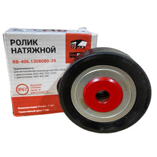 Load image into Gallery viewer, Tensioner Pulley – Bukhanka Modern (2.7L), Hunter &amp; 469 (2.7L), Patriot, Profi – OEM 406.1308080 - 29 – UAZPARTS.COM UAZ onderdeel – OEM 406.1308080 - 29
