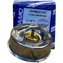 Laden Sie das Bild in den Galerie-Viewer, Thermostat 70 °C – Bukhanka Classic (2.4L &amp; 2.9L), Hunter &amp; 469 (2.4L &amp; 2.9L) – OEM TC108 - 1306100 - 03M – UAZPARTS.COM UAZ onderdeel – OEM 107.1306100 - 01